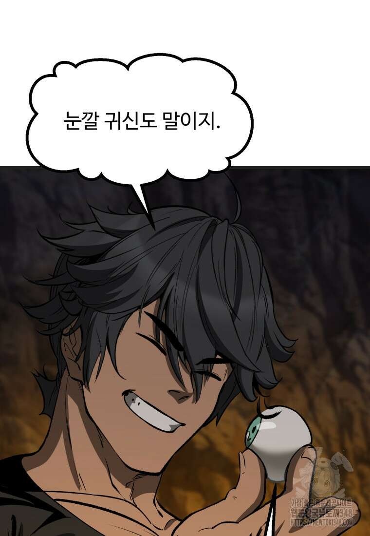 이계 검왕 생존기 218화 10