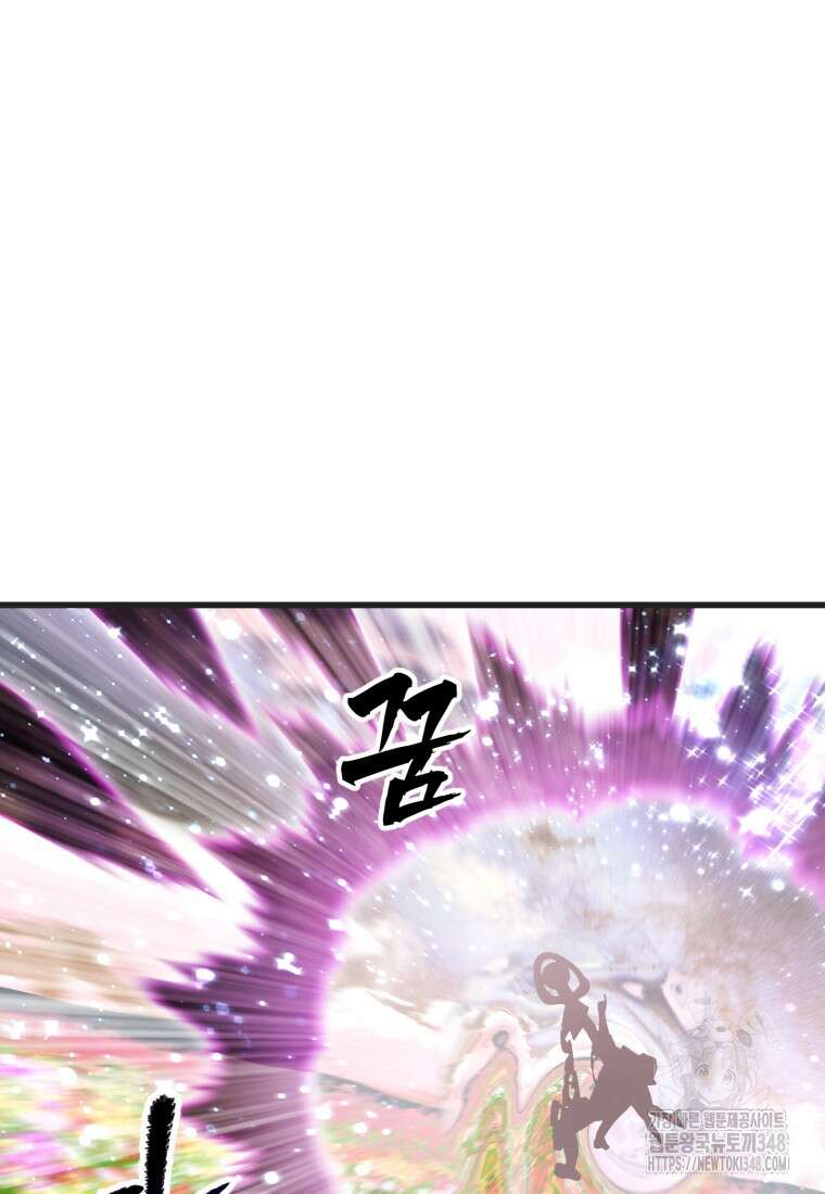 이계 검왕 생존기 218화 22