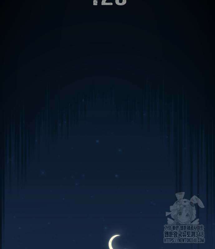 칼에 취한 밤을 걷다 125화 3