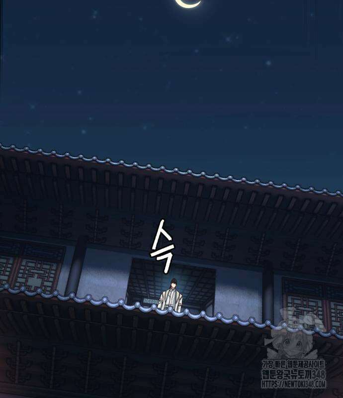 칼에 취한 밤을 걷다 125화 4
