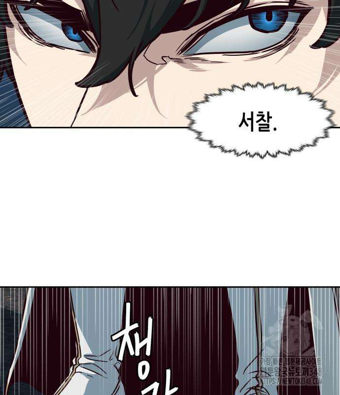 칼에 취한 밤을 걷다 125화 18