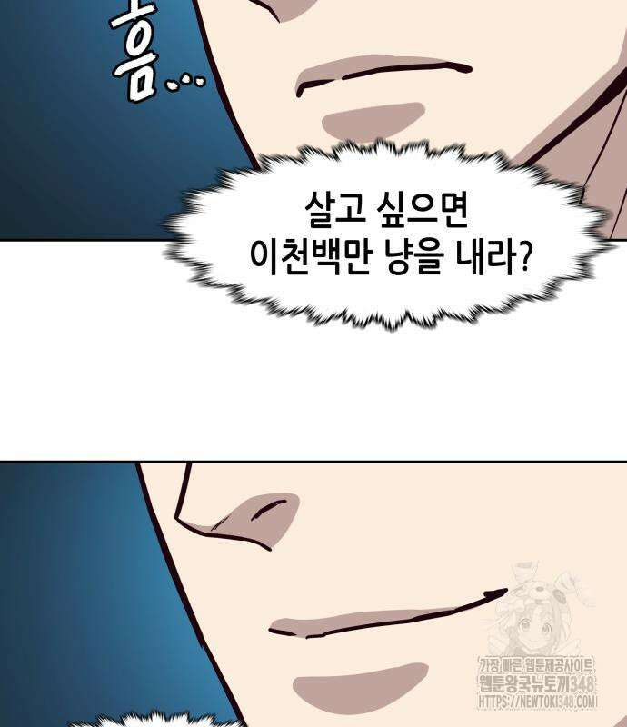 칼에 취한 밤을 걷다 125화 23