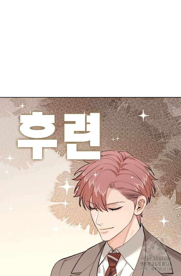 너, 내 사람이 되어 줘! 79화 7