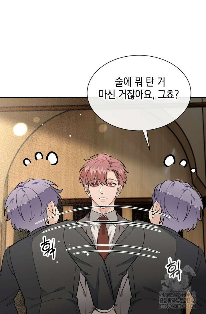 너, 내 사람이 되어 줘! 79화 19