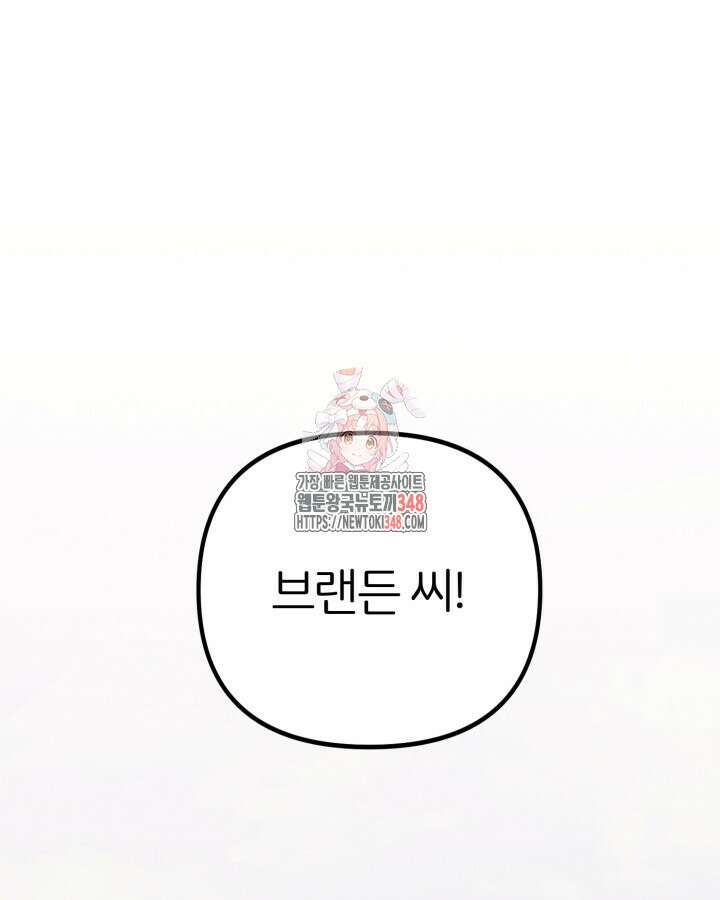 홍차 정원의 귀한 아가씨입니다 49화 1