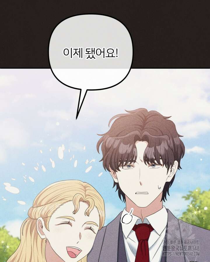 홍차 정원의 귀한 아가씨입니다 49화 11