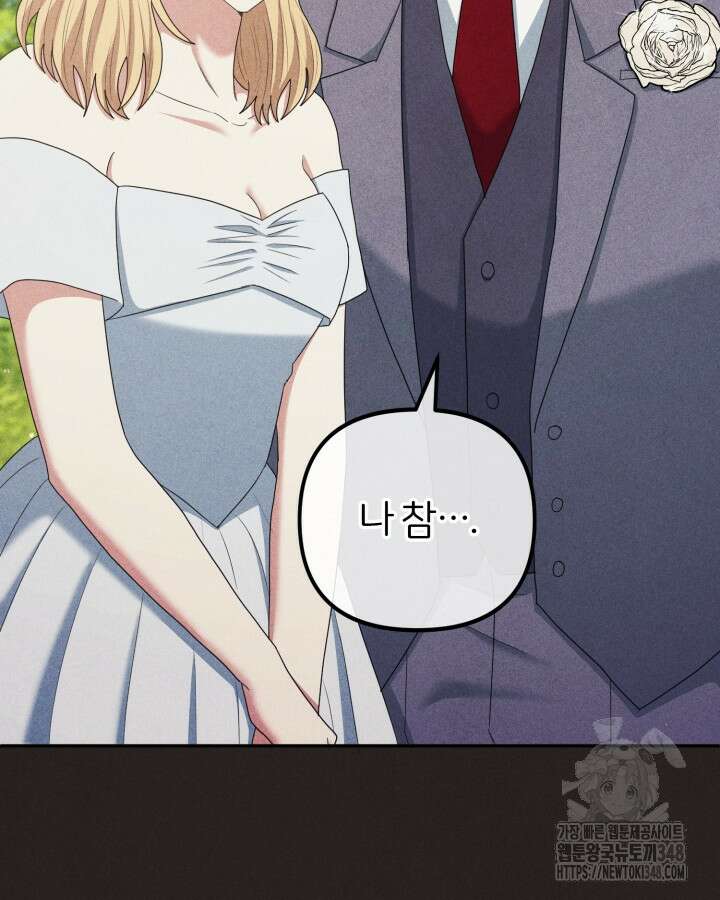 홍차 정원의 귀한 아가씨입니다 49화 12