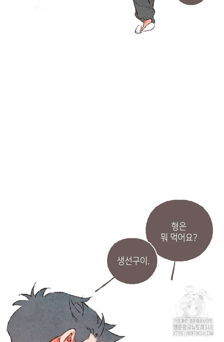 러브 인 체스 39화 5