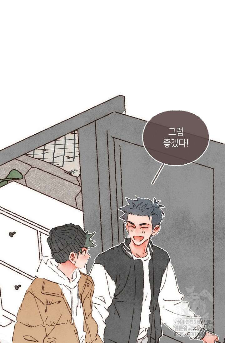 러브 인 체스 39화 10