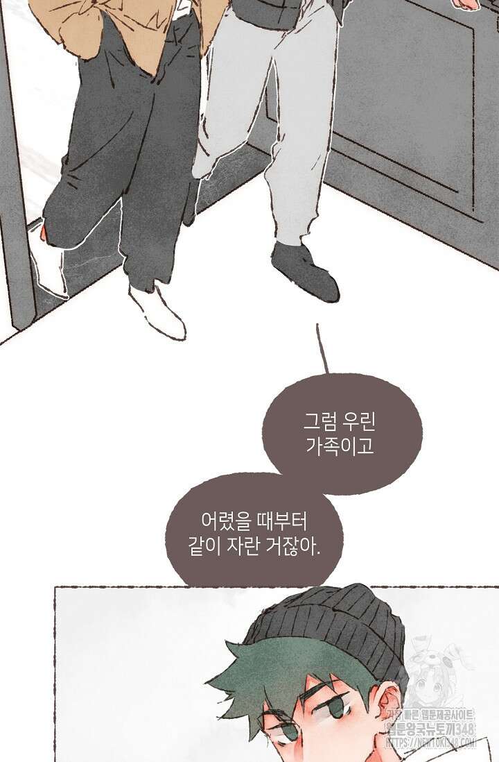 러브 인 체스 39화 11