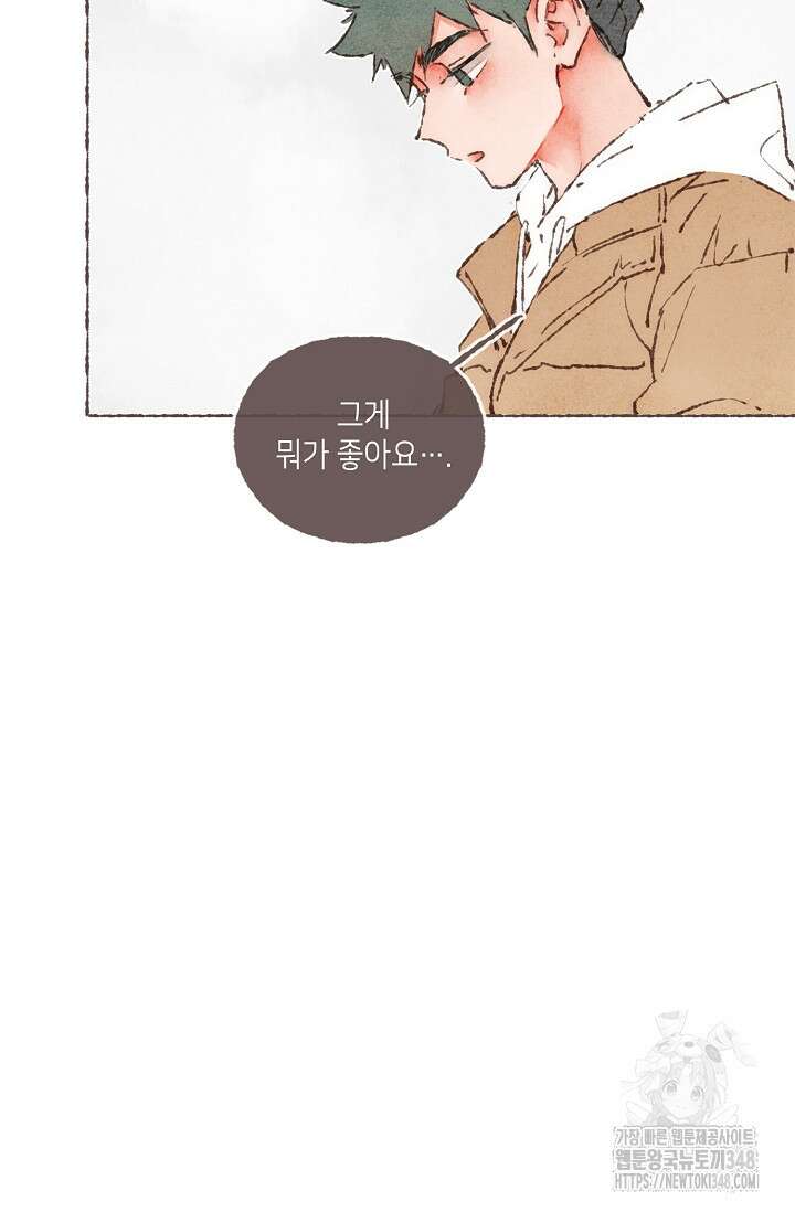 러브 인 체스 39화 13