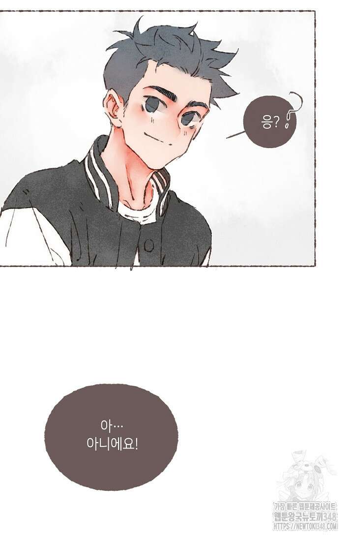 러브 인 체스 39화 14