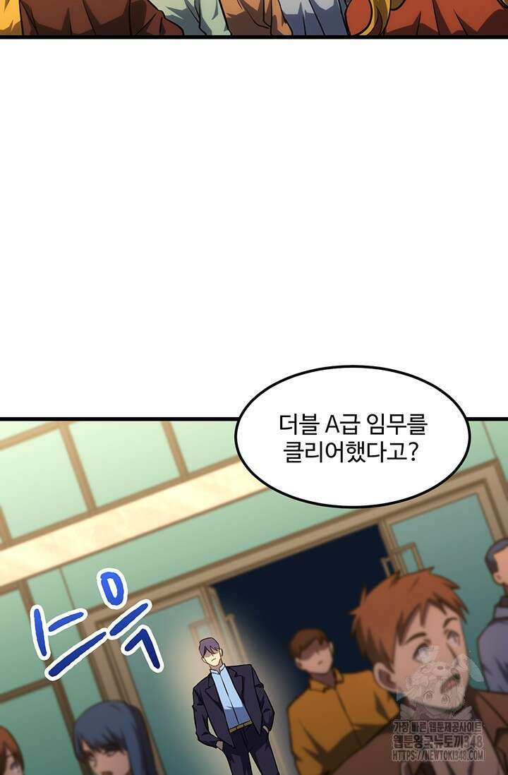 만년 후 미래에서 레벨업 103화 6