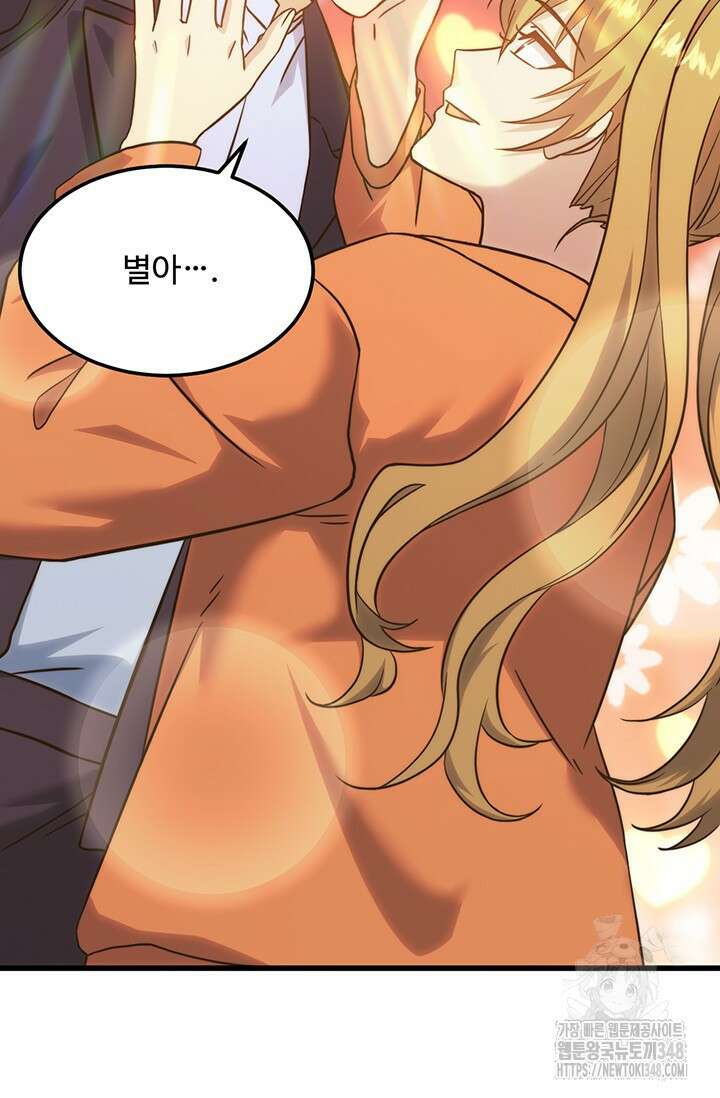 만년 후 미래에서 레벨업 103화 24