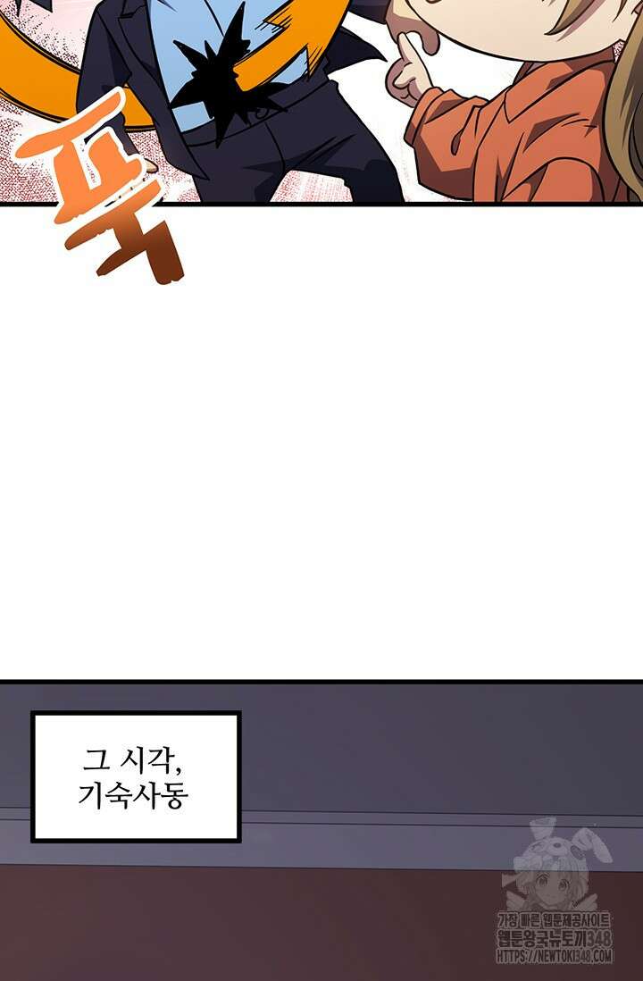 만년 후 미래에서 레벨업 103화 26