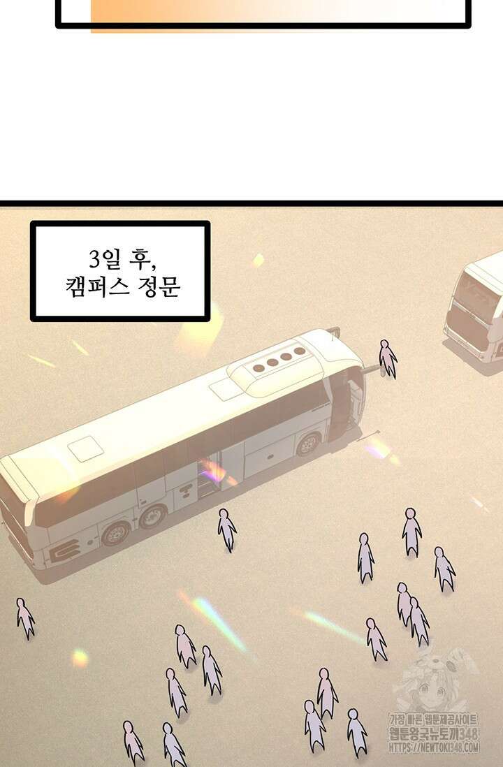 만년 후 미래에서 레벨업 103화 39
