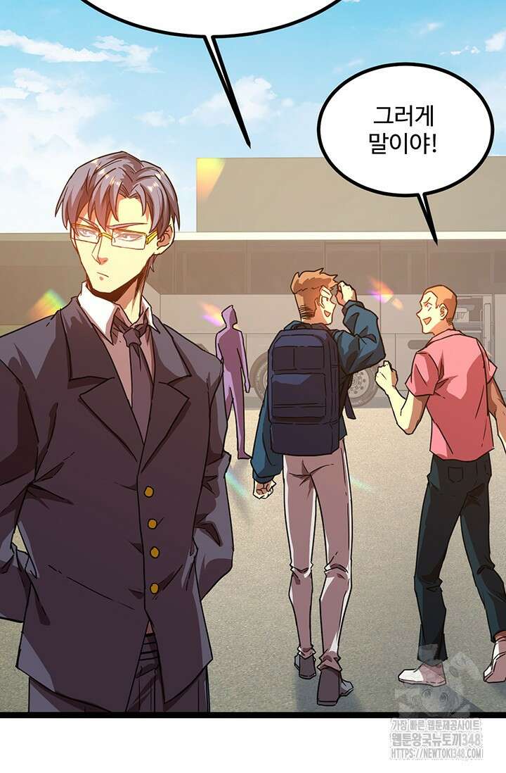 만년 후 미래에서 레벨업 103화 41