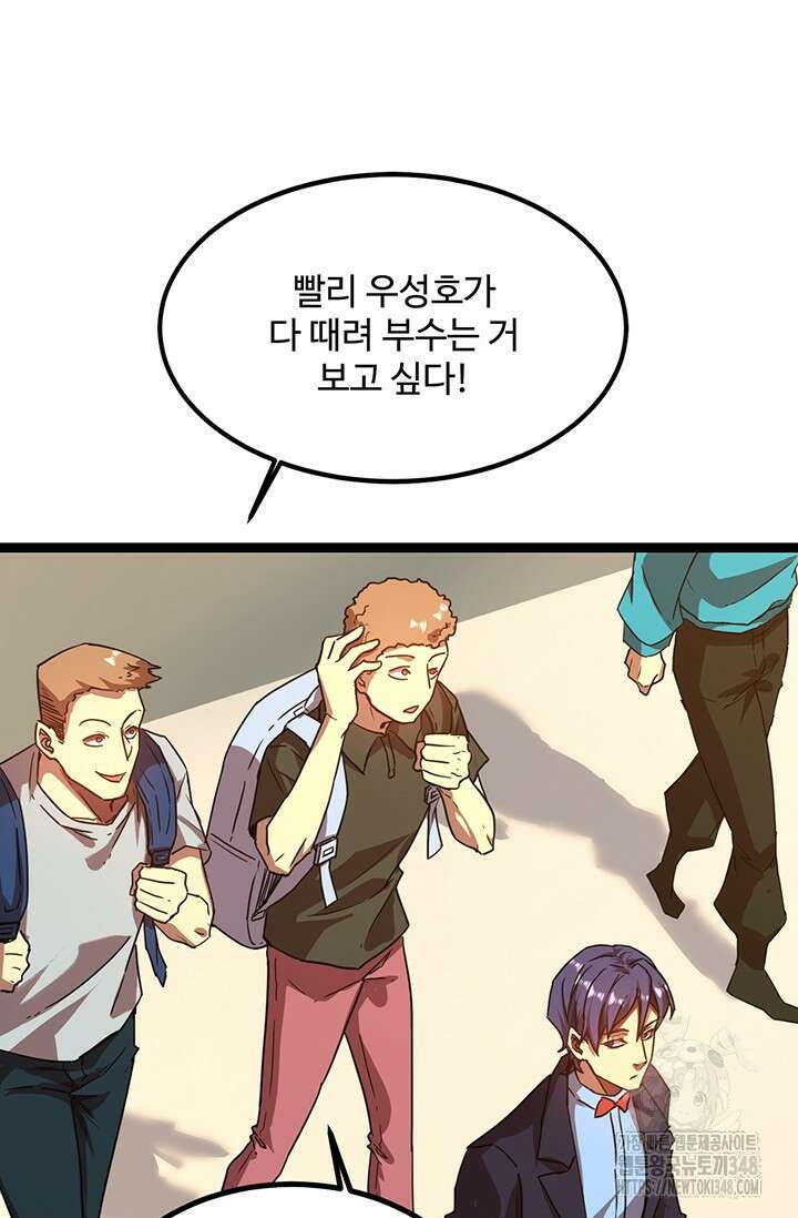 만년 후 미래에서 레벨업 103화 42