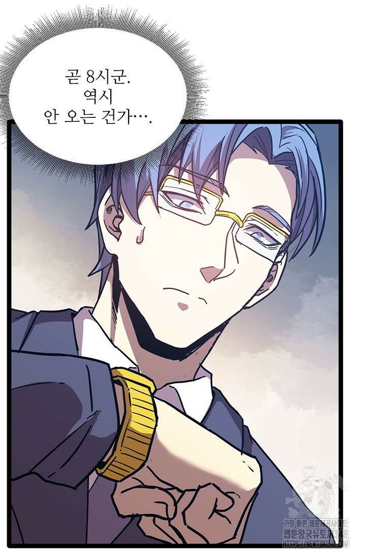 만년 후 미래에서 레벨업 103화 46