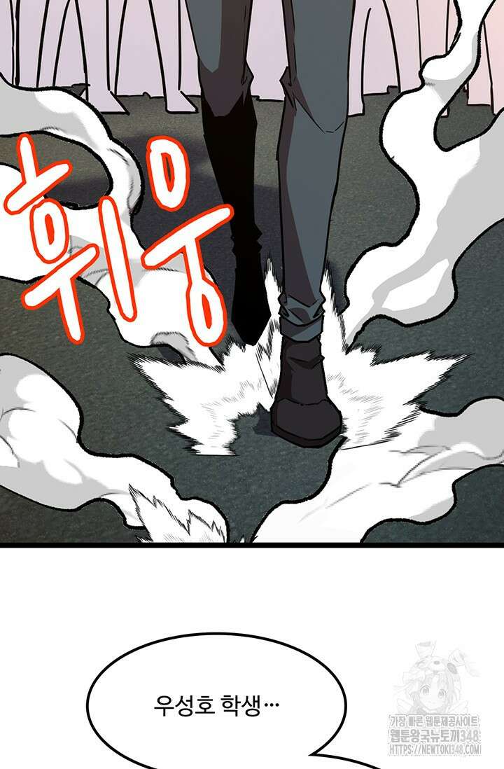 만년 후 미래에서 레벨업 103화 55