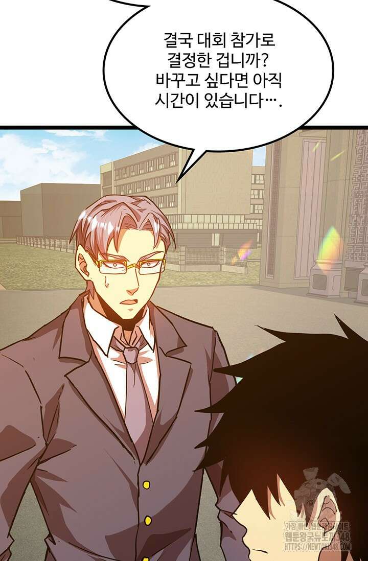 만년 후 미래에서 레벨업 103화 56