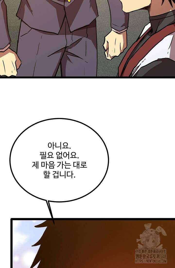 만년 후 미래에서 레벨업 103화 57