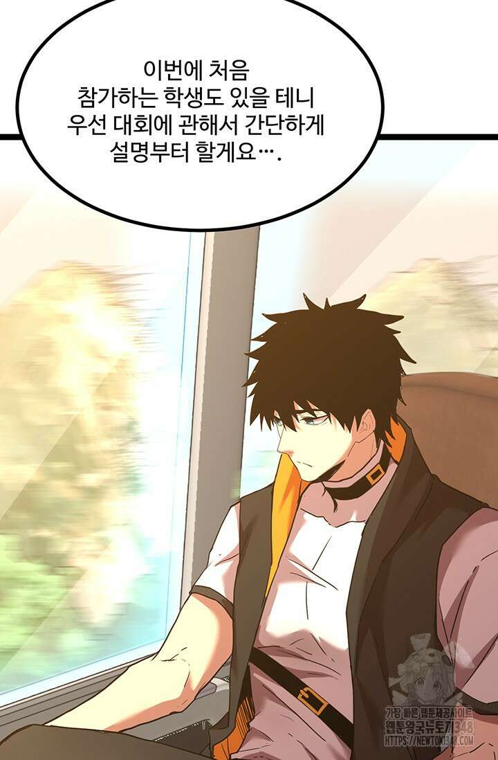 만년 후 미래에서 레벨업 103화 64