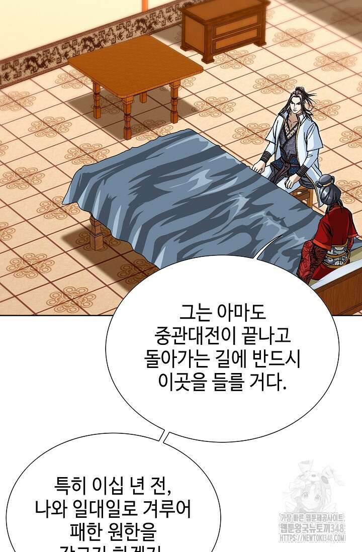 무쌍 169화 3