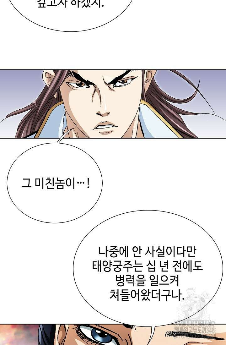 무쌍 169화 4