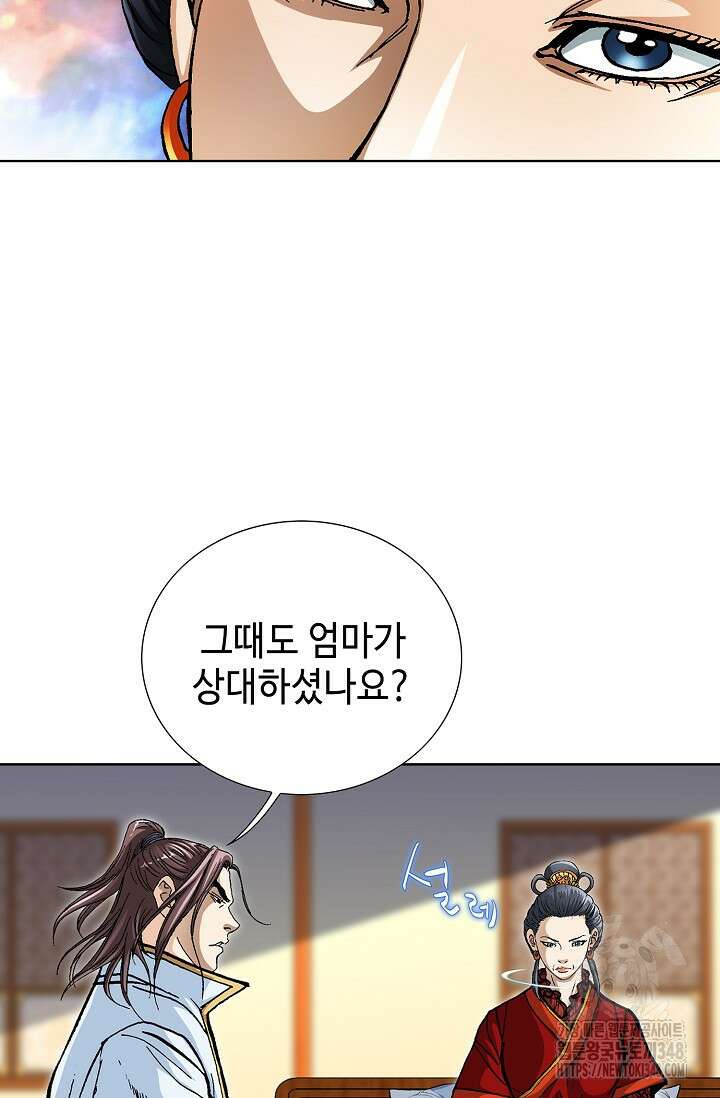 무쌍 169화 5