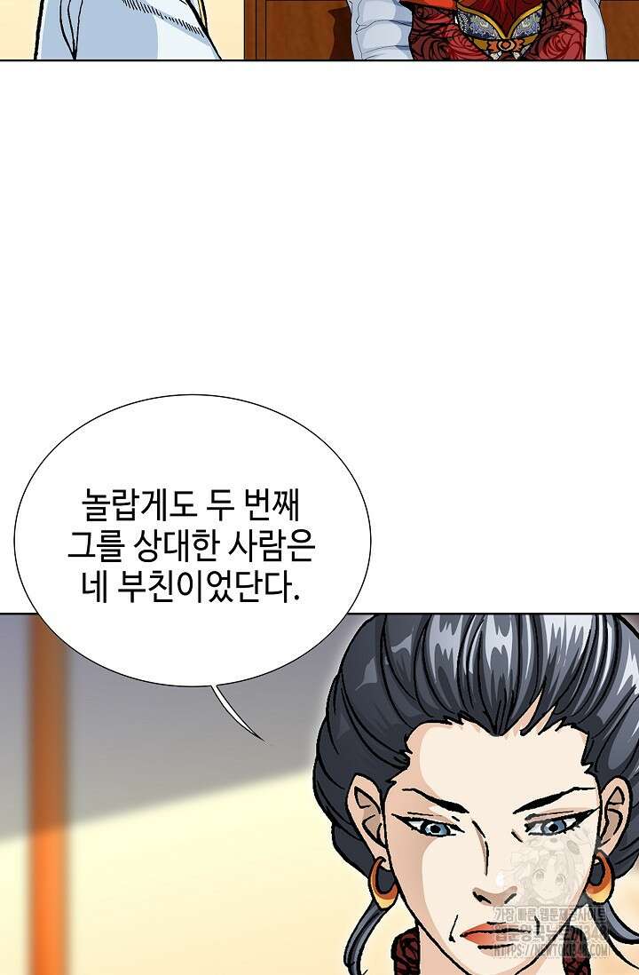 무쌍 169화 6