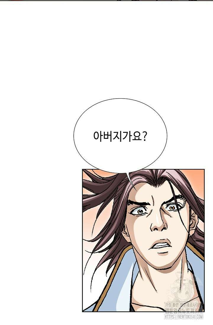 무쌍 169화 7