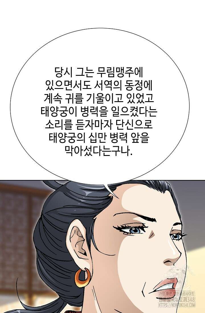 무쌍 169화 8