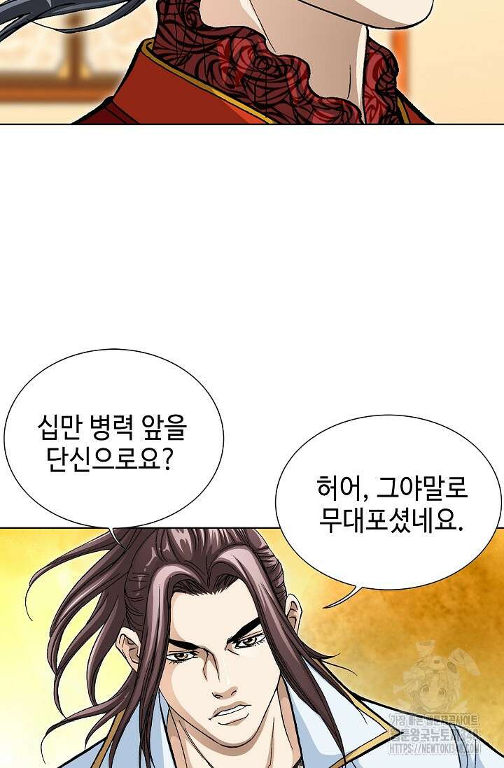 무쌍 169화 9