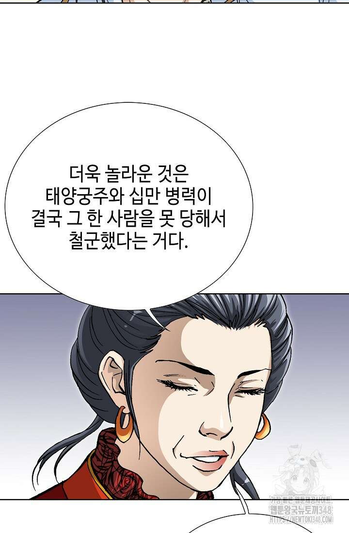 무쌍 169화 10