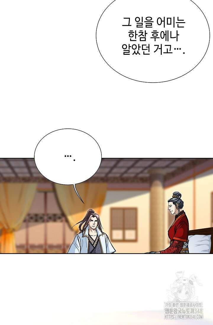 무쌍 169화 11