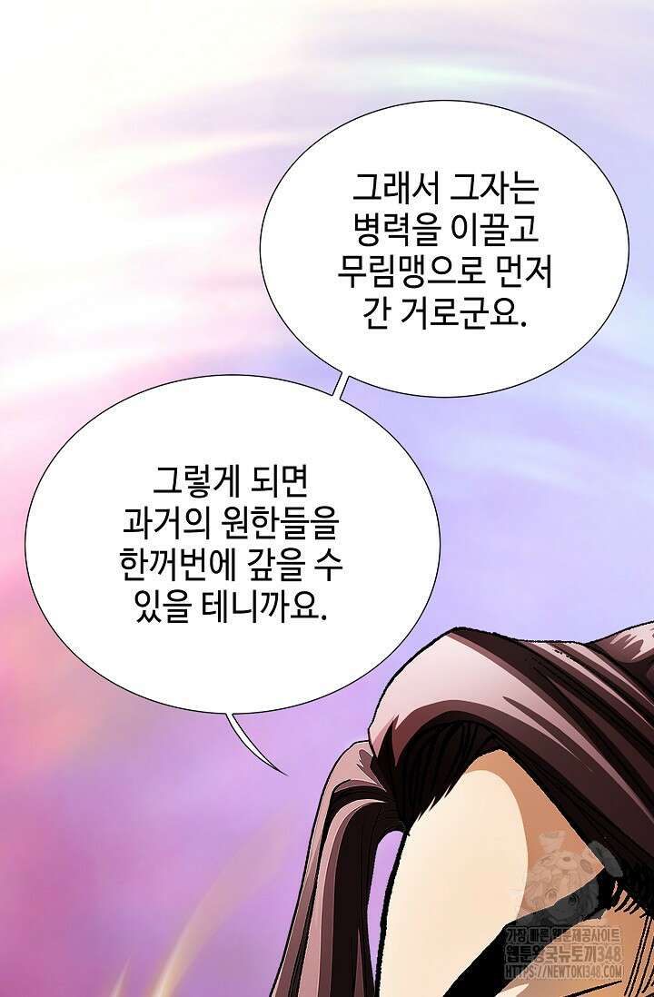 무쌍 169화 12