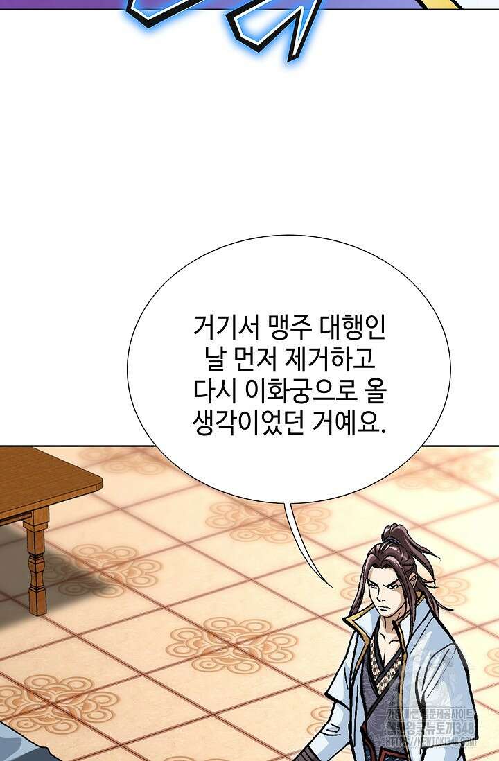 무쌍 169화 14