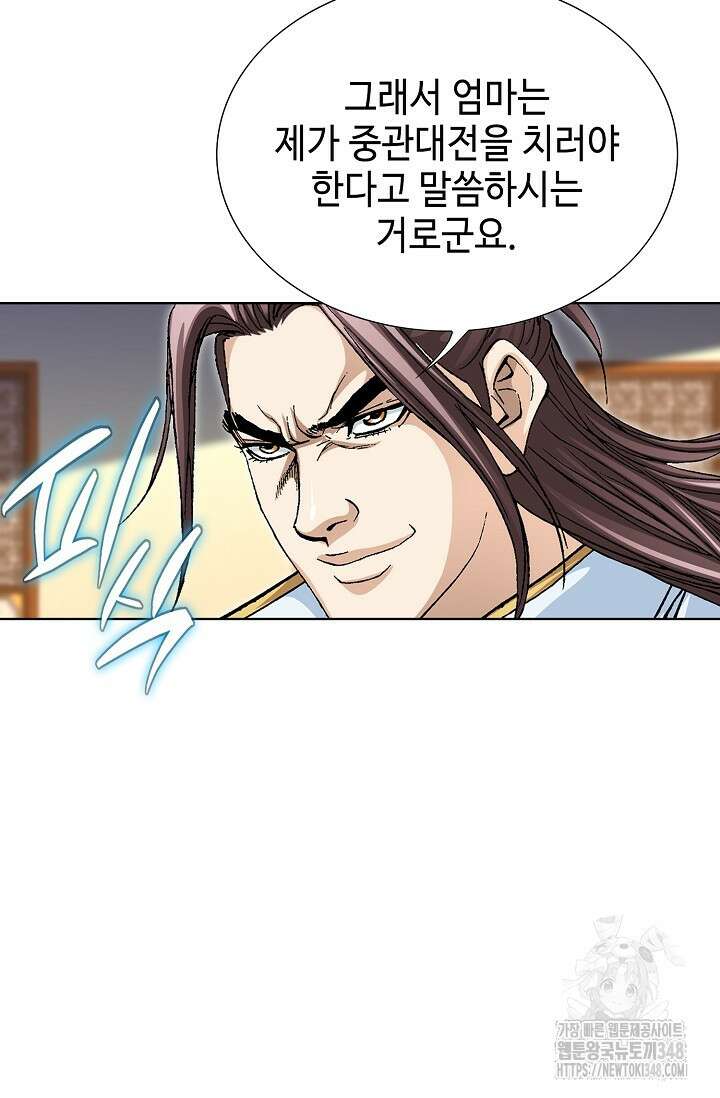 무쌍 169화 16