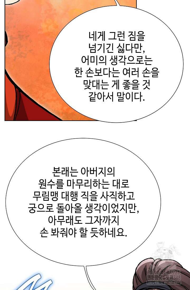 무쌍 169화 18