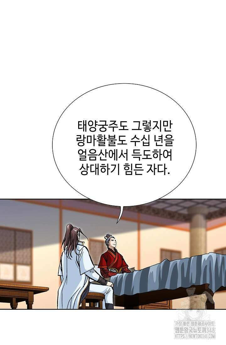 무쌍 169화 20