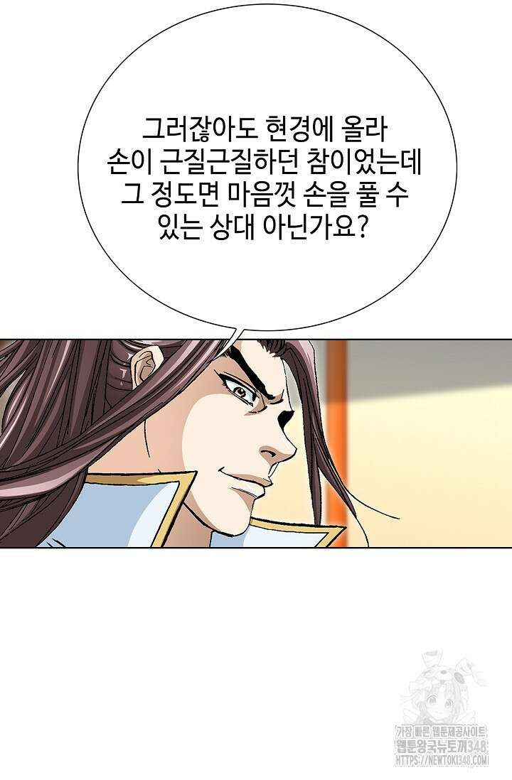 무쌍 169화 21