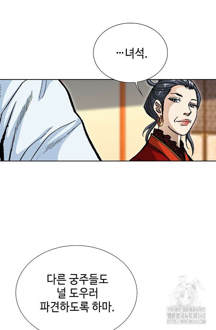 무쌍 169화 22