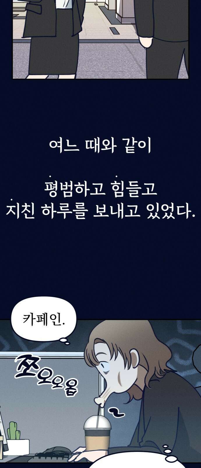 어쩌다 보니 제물이 되었습니다! 1화 내 이름은 김공희． 제물이죠． 5