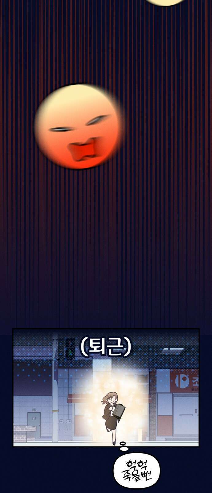 어쩌다 보니 제물이 되었습니다! 1화 내 이름은 김공희． 제물이죠． 8