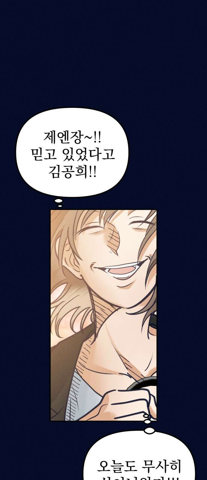 어쩌다 보니 제물이 되었습니다! 1화 내 이름은 김공희． 제물이죠． 9