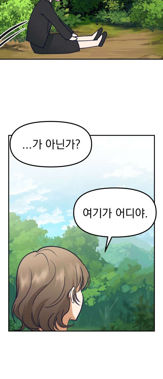 어쩌다 보니 제물이 되었습니다! 1화 내 이름은 김공희． 제물이죠． 15