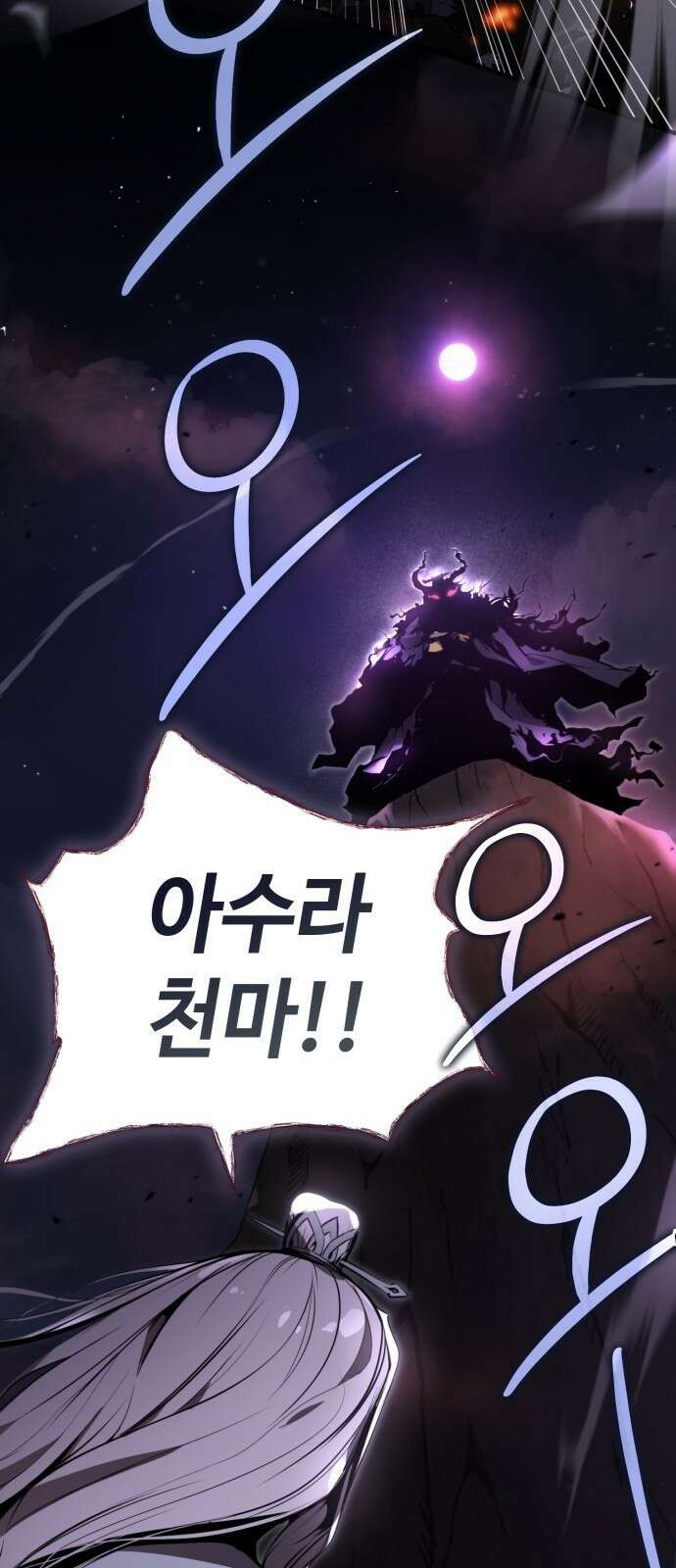 전전긍긍 마교교주 1화 7