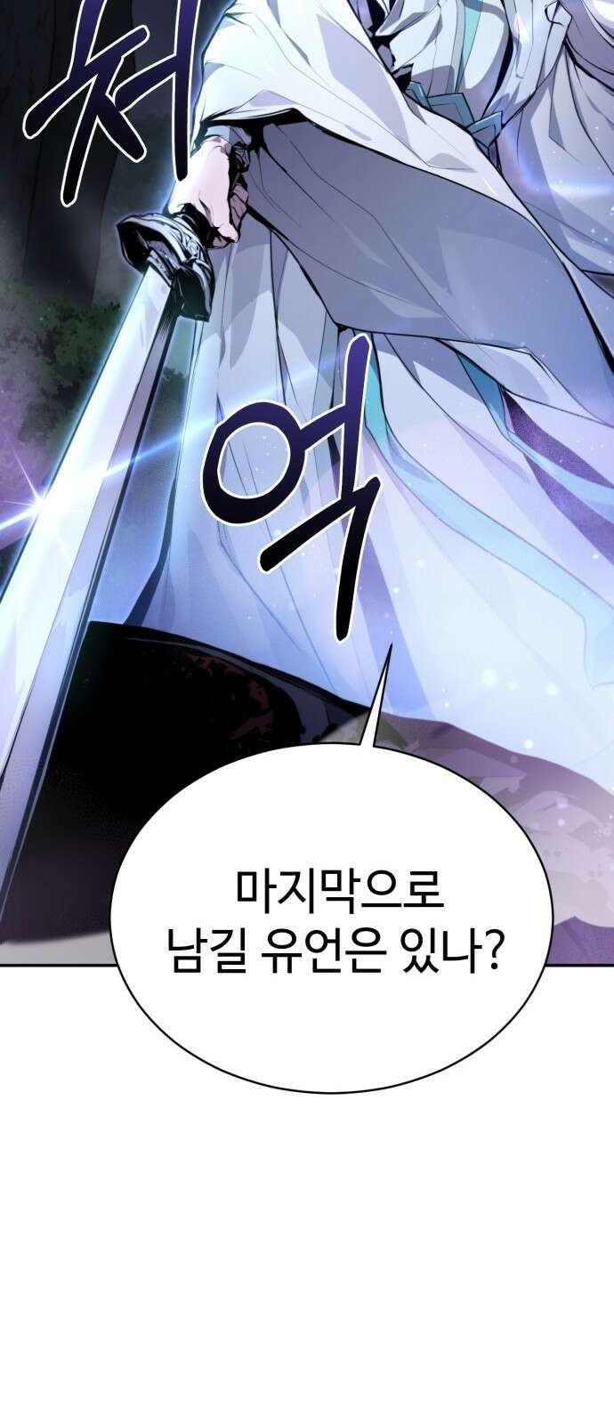 전전긍긍 마교교주 1화 16