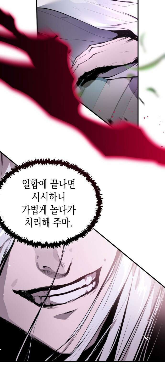 전전긍긍 마교교주 1화 20